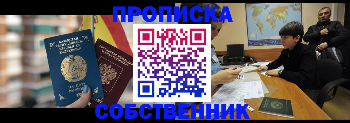 временная регистрация гарантия в Рассказово