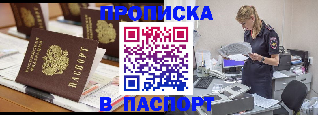 временная регистрация в квартире в Рассказово