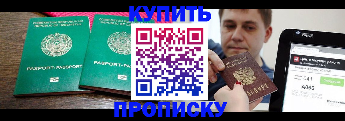 прописка поиск в Рассказово