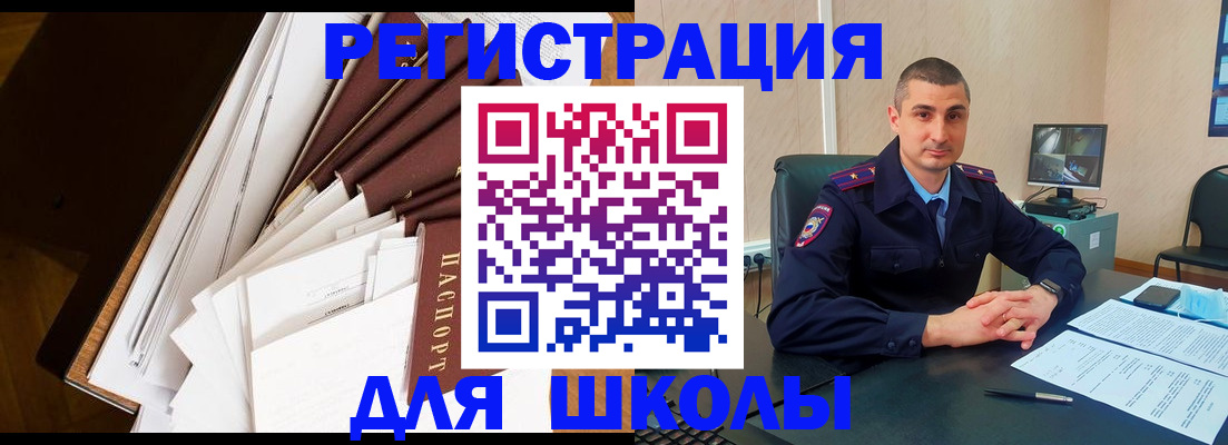 прописка в квартире в Рассказово