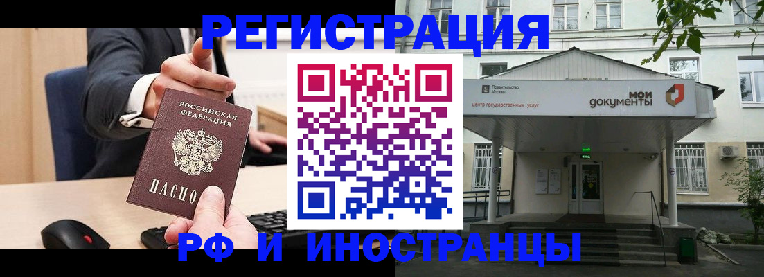 прописка для военкомата в Рассказово