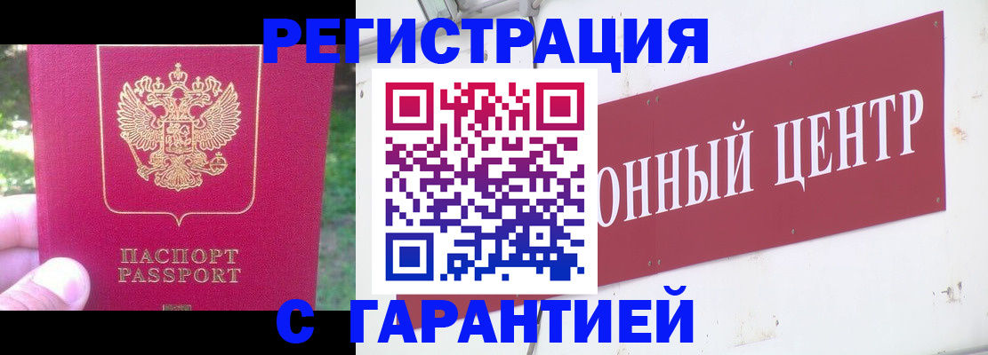 временная прописка в Рассказово