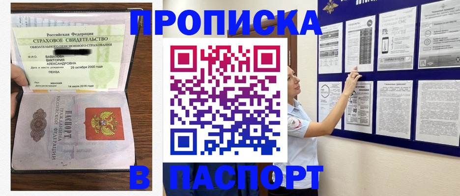регистрация для школы в Рассказово