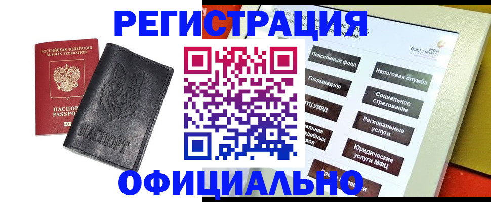 временная регистрация надежно в Рассказово