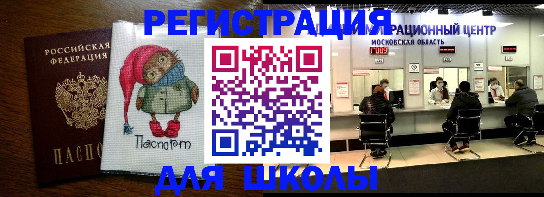 прописка штамп в Рассказово