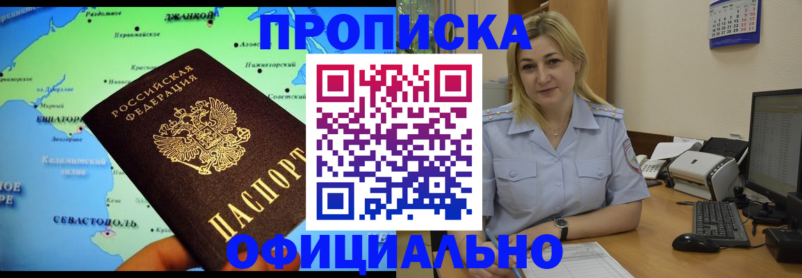 где прописаться в Рассказово