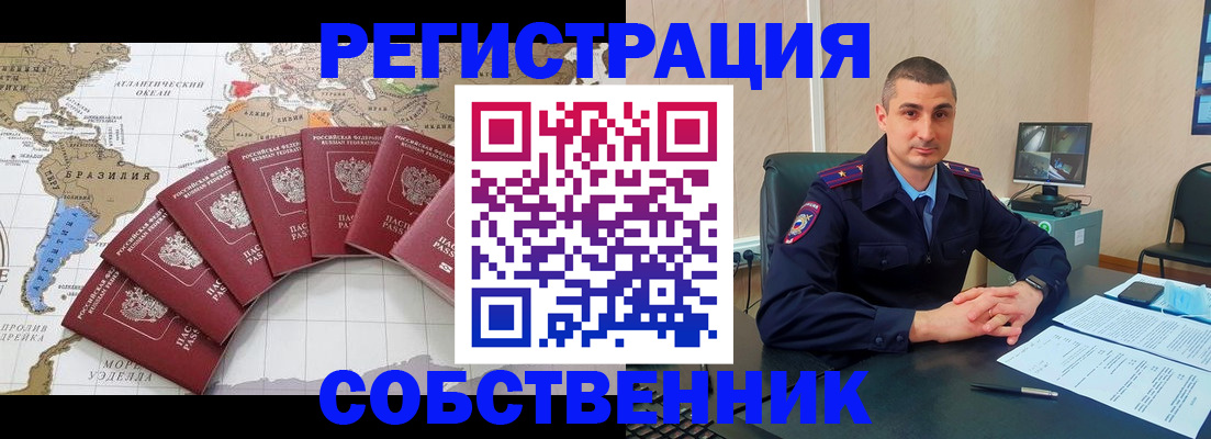 прописка для кредита в Рассказово
